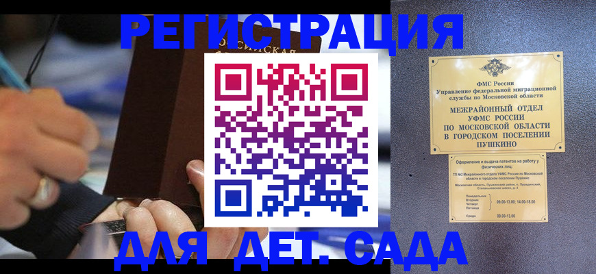 прописка ребенка в Жердевке