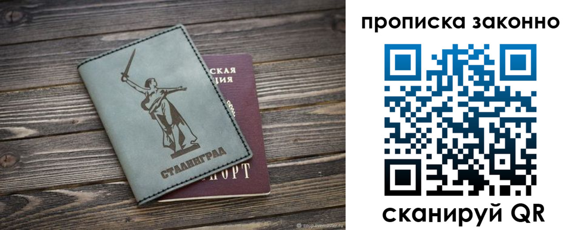 прописка регистрация в Жердевке