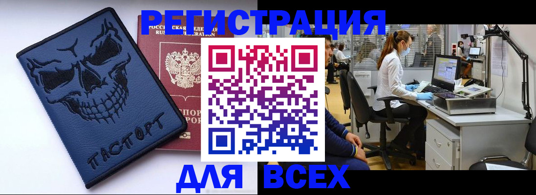 регистрация в Жердевке