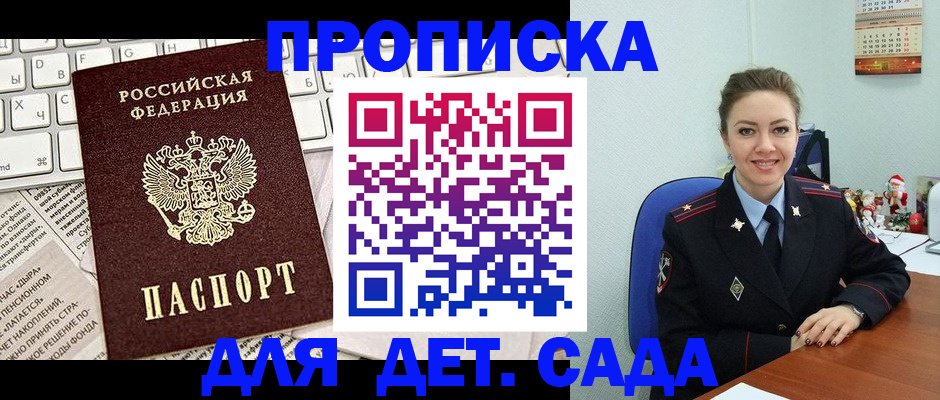 временная регистрация гарантия в Жердевке