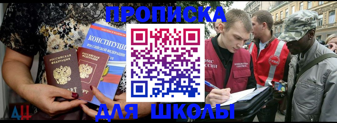 прописка в квартире в Жердевке