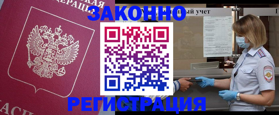 временная регистрация в квартире в Жердевке